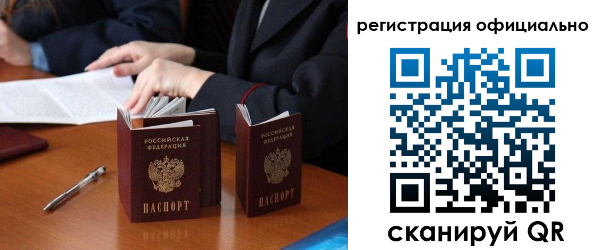 прописка штамп в Балабаново