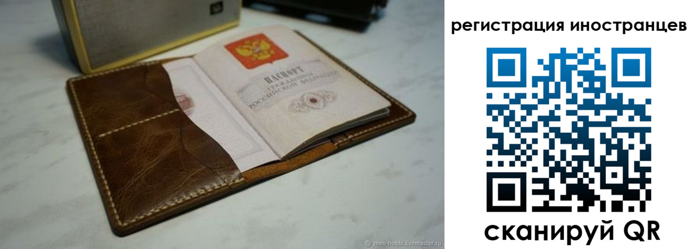 регистрация для дет. сада в Балабаново