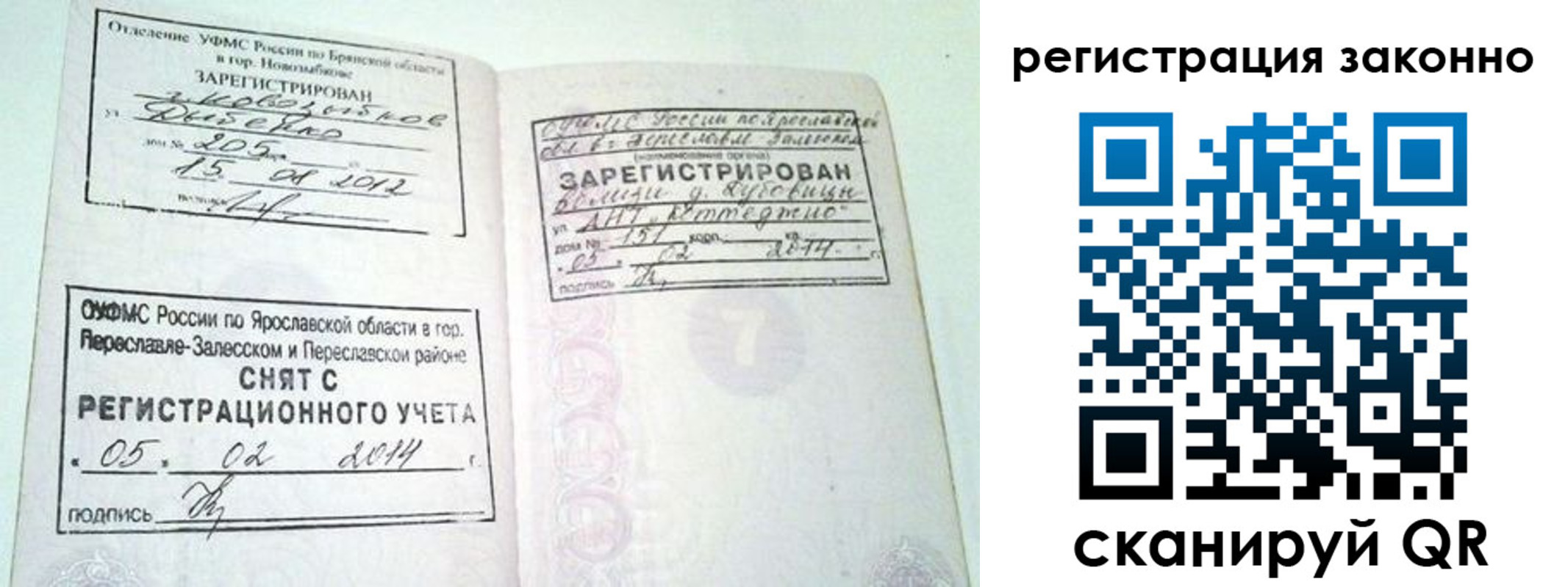 временная регистрация адрес в Балабаново