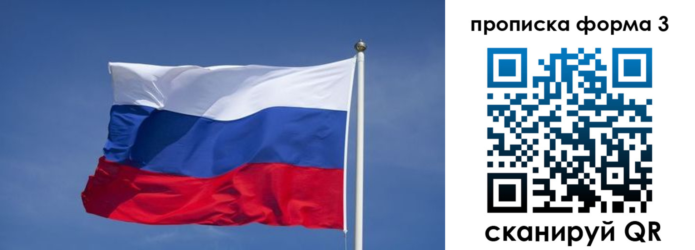 прописка 2025 в Балабаново