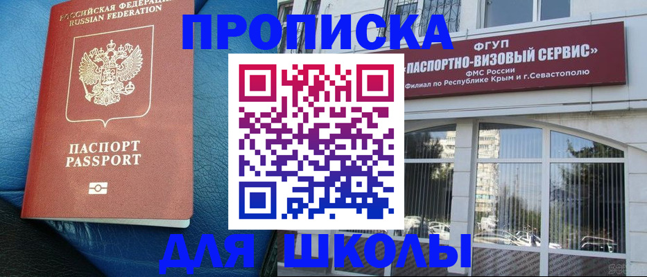 временная регистрация надежно в Балабаново