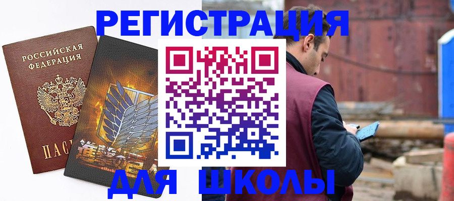временная регистрация в Балабаново