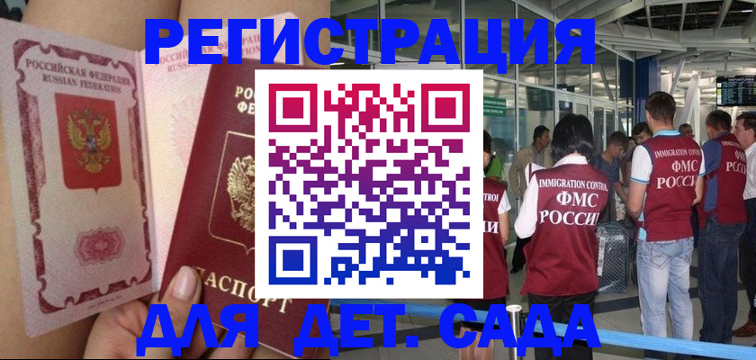 временная регистрация поиск в Балабаново
