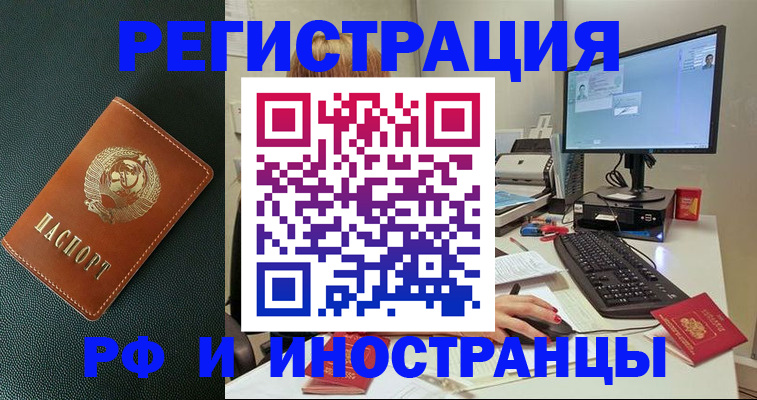 прописка для кредита в Балабаново