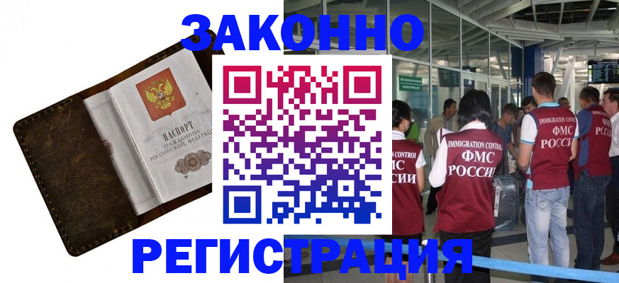 временная регистрация гарантия в Балабаново