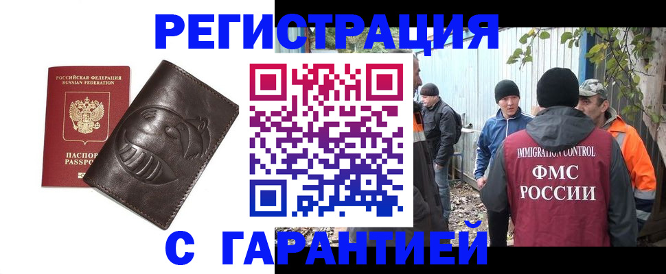 прописка законно в Балабаново