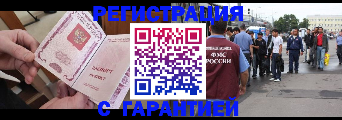 временная регистрация для всех в Балабаново