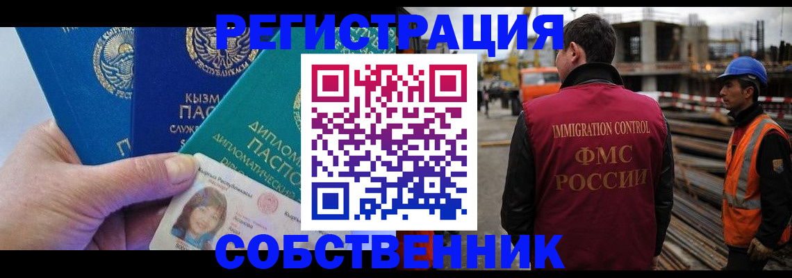 прописка для кредита в Балабаново